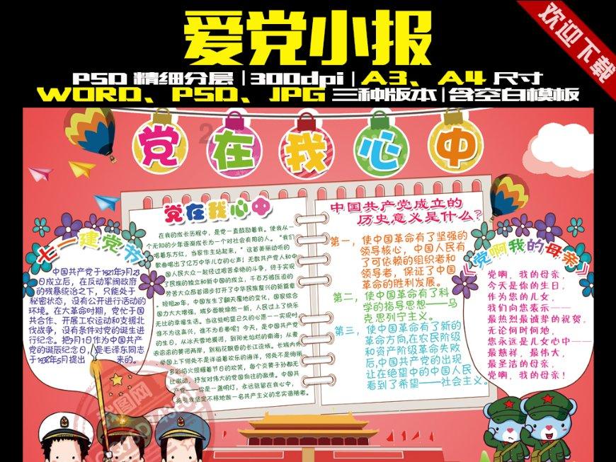 救援可爱的小丑